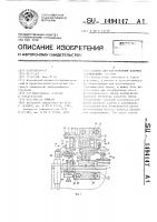 Станок для изготовления пазовых изоляционных коробов Станок для изготовления пазовых изоляционных коробов