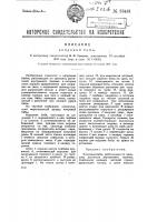 Копровая баба Копровая баба