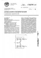Преобразователь однофазного напряжения в трехфазное Преобразователь однофазного напряжения в трехфазное