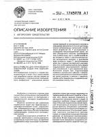Устройство для управления отработанной водой при гидрозакладке Устройство для управления отработанной водой при гидрозакладке