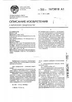 Способ определения оптимального режима работы теплообменника Способ определения оптимального режима работы теплообменника