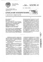 Устройство для формирования обратной стороны сварного шва Устройство для формирования обратной стороны сварного шва