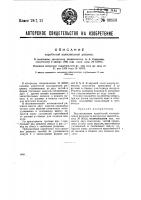 Коробчатая колосниковая решетка Коробчатая колосниковая решетка