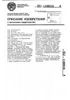Установка для мойки изделий Установка для мойки изделий