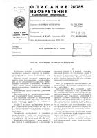 Способ получения рениевого покрытия