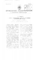 Способ определения текучести стержневых и формовочных смесей Способ определения текучести стержневых и формовочных смесей