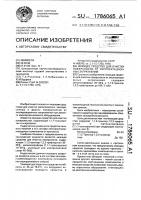 Моющее средство для очистки поверхности от эксплуатационных загрязнений Моющее средство для очистки поверхности от эксплуатационных загрязнений