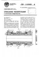 Механизм переключения вращения шпинделя Механизм переключения вращения шпинделя