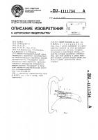 Ушной вкладыш Ушной вкладыш