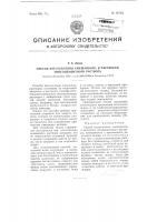 Способ изготовления смешанного, в частности, гипсоцементного раствора Способ изготовления смешанного, в частности, гипсоцементного раствора