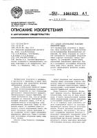 Способ субтотальной резекции ободочной кишки Способ субтотальной резекции ободочной кишки