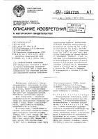Полиуретановая композиция Полиуретановая композиция