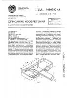 Соединительное устройство для фиксации плоского кабеля Соединительное устройство для фиксации плоского кабеля
