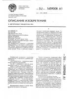 Ручка к кухонной посуде с несущим элементом Ручка к кухонной посуде с несущим элементом