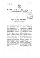 Способ реостатного торможения Способ реостатного торможения