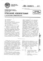 Способ укрепления откосов земляного сооружения, расположенного на вечномерзлых грунтах Способ укрепления откосов земляного сооружения, расположенного на вечномерзлых грунтах
