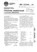 Строительный раствор Строительный раствор