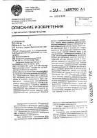 Устройство для определения массообменных свойств капиллярно- пористых систем Устройство для определения массообменных свойств капиллярно- пористых систем