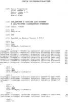 Соединения и способы для лечения и диагностики хламидийной инфекции Соединения и способы для лечения и диагностики хламидийной инфекции