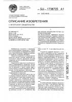 Способ перекрытия потока сыпучей продукции Способ перекрытия потока сыпучей продукции