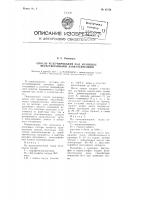 Способ резервирования под крашение нерастворимыми азокрасителями Способ резервирования под крашение нерастворимыми азокрасителями
