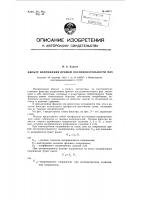 Фильтр напряжения прямой последовательности фаз Фильтр напряжения прямой последовательности фаз
