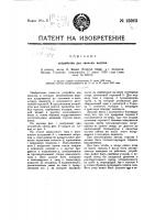 Устройство для закалки винтов Устройство для закалки винтов