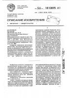 Лентопротяжный механизм для барабанного графопостроителя Лентопротяжный механизм для барабанного графопостроителя
