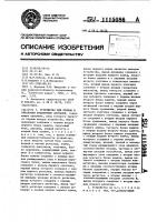 Устройство для приема и обработки избыточных сигналов Устройство для приема и обработки избыточных сигналов