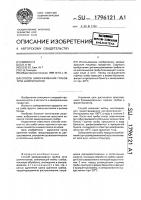Способ замораживания грибов типа шампиньонов Способ замораживания грибов типа шампиньонов