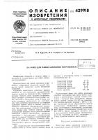 Флюс для пайки алюминия погружением|м1'л5 :г,..vij»s.:^ а ;- Флюс для пайки алюминия погружением|м1'л5 :г,..vij»s.:^ а ;-
