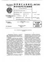 Устройство для получения фосфорной кислоты Устройство для получения фосфорной кислоты