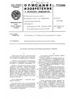 Ротор паровой теплофикационной турбины Ротор паровой теплофикационной турбины