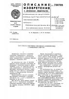 Способ получения сополимера винилхлорида с виниловым спиртом Способ получения сополимера винилхлорида с виниловым спиртом