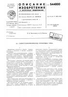 Самоустанавливающаяся плавающая гайка Самоустанавливающаяся плавающая гайка