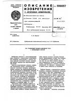 Роликовый коммутационный узел с проводящей лентой Роликовый коммутационный узел с проводящей лентой