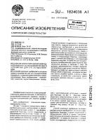 Способ внесения удобрений одновременно со вспашкой почвы и устройство для его осуществления Способ внесения удобрений одновременно со вспашкой почвы и устройство для его осуществления