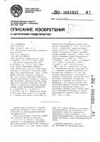 Способ получения вяжущего Способ получения вяжущего