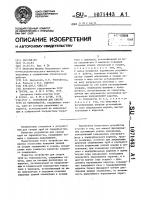 Устройство для сварки труб из термопластов Устройство для сварки труб из термопластов