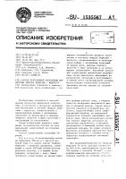 Способ непрерывной экстракции для системы твердое вещество- жидкость Способ непрерывной экстракции для системы твердое вещество- жидкость