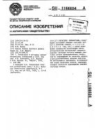 Регистрир сейсмографа Регистрир сейсмографа