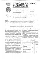 Способ получения масла для люминесцентной Способ получения масла для люминесцентной