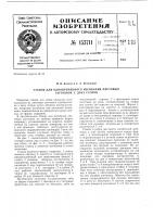 Патент ссср 153711 Патент ссср 153711