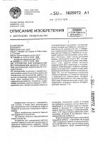 Устройство для определения местоположения дефекта покрытия внутренней поверхности трубопровода Устройство для определения местоположения дефекта покрытия внутренней поверхности трубопровода