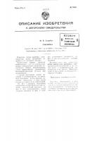 Заклепка Заклепка