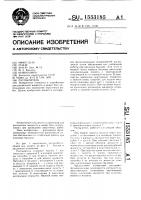 Распылитель Распылитель