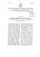 Способ уменьшения износолетучей золой конвективных поверхностей нагрева парового котла Способ уменьшения износолетучей золой конвективных поверхностей нагрева парового котла