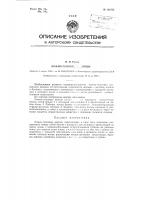 Кожно-головные щипцы Кожно-головные щипцы