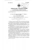 Способ получения кадмия Способ получения кадмия