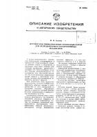 Дуговой или прямолинейный трехфазный статор для безредукторного электропривода механизмов Дуговой или прямолинейный трехфазный статор для безредукторного электропривода механизмов